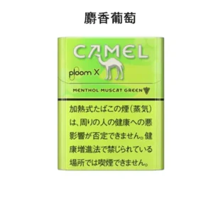 【Camel Menthol Muscat Green麝香葡萄】ploom x煙彈 日本加熱菸 駱駝香菸台灣 整條煙(10包)