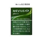 【Mevius Mix Mint Menthol混合薄荷醇】七星加熱菸 Ploom X煙彈 整條煙(10包)