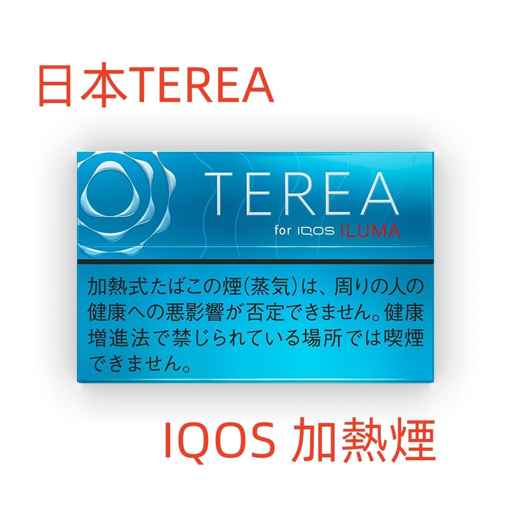 日版TEREA